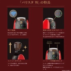 ネスカフェ ゴールドブレンド バリスタ ダブリュー レッド SPM9638の画像