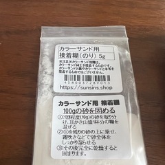 サンドセレモニーセット
の画像