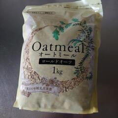 9日迄投稿⭐オートミール1㌔