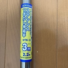 物干し竿の画像