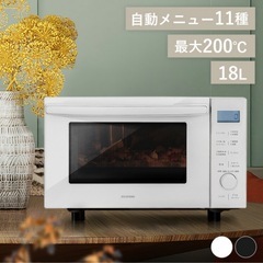 オーブンレンジ　新品未使用
