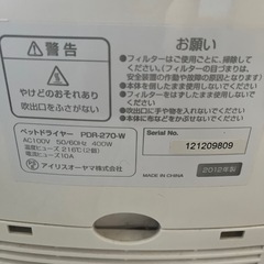 ペット用ドライヤーの画像