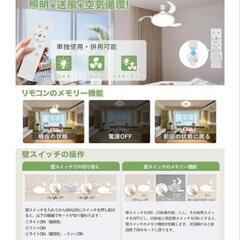 8～10畳【隱れ羽根設計】シーリングファンライト LED ファン付き照明 シーリングファン E26 扇風機 34W 5000lm【壁スイッチメモリー機能追加】ファンライト 天井ライト 照明器具 省エネ 無階段調光調色 DCモーター タイマー機能 空気循環 簡単取付 静音 軽量 薄型  おしゃれ 暑さ対策 リモコン/落下防止部品/引掛シーリング付き（2025業界初 日本限定）の画像