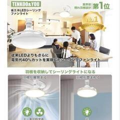 8～10畳【隱れ羽根設計】シーリングファンライト LED ファン付き照明 シーリングファン E26 扇風機 34W 5000lm【壁スイッチメモリー機能追加】ファンライト 天井ライト 照明器具 省エネ 無階段調光調色 DCモーター タイマー機能 空気循環 簡単取付 静音 軽量 薄型  おしゃれ 暑さ対策 リモコン/落下防止部品/引掛シーリング付き（2025業界初 日本限定）の画像