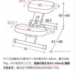宮武製作所 プロポーションチェア CH-88Wの画像