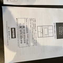 ニトリ　壁寄せテレビスタンドの画像