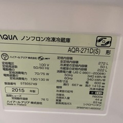 配送可【アクア】272L ファン式冷蔵庫★2015年製 クリーニング待ち/6ヶ月保証付き 【管理番号10605】の画像