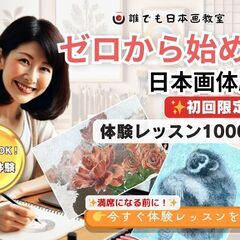  福岡で話題！癒されながら学ぶ✨日本画教室【初心者・体験レ…