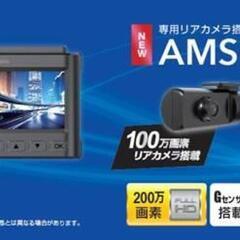 ｱﾑｽ AMS-D201G 2ｶﾒGPSﾄﾞﾗｲﾌﾞﾚｺｰﾀﾞｰ 