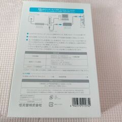 Wii専用　LANアダプタ