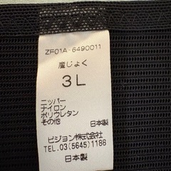 産褥ベルト(ピジョン)の画像