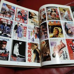 東映映画三十年  あの日あの時あの映画の画像