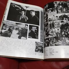 東映映画三十年  あの日あの時あの映画の画像
