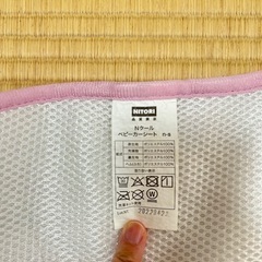 ニトリ　ベビーカーシート　2点セットの画像