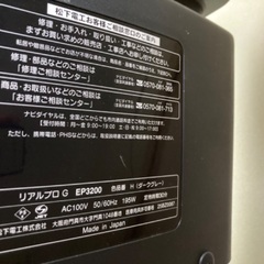 ナショナルリアルプロG EP3200の画像