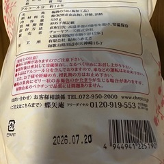 チョーヤ梅酒、チョーヤうめ実ごろ、白ワインの画像