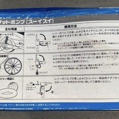 BAL フットポンプ スーイスイ No.426 エアゲージ付き 2点セットの画像