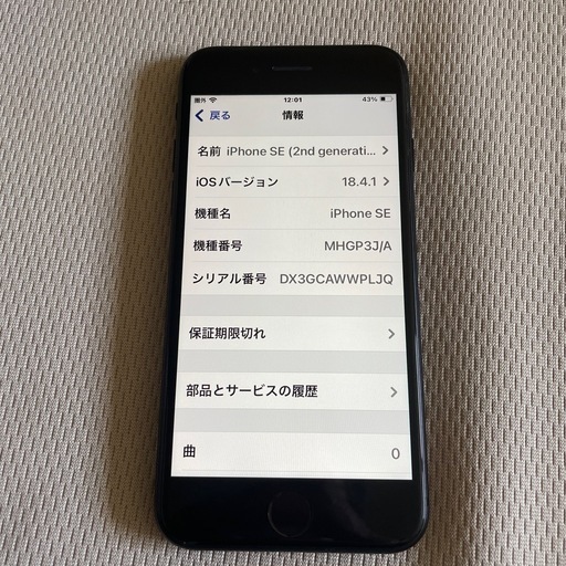 【値下げ‼️】iPhoneSE2