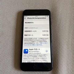 iPhoneSE2の画像