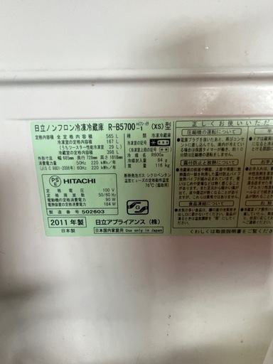 冷蔵庫　565L