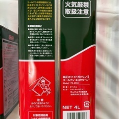 【無料】キャンプ用コールマン純正ホワイトガソリンの画像
