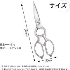 【新品】キッチンバサミ ステンレス製 料理用ハサミ オールステンレス 衛生的 分解可能 調理用 家庭用 多機能の画像