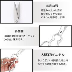 【新品】キッチンバサミ ステンレス製 料理用ハサミ オールステンレス 衛生的 分解可能 調理用 家庭用 多機能の画像