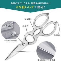 【新品】キッチンバサミ ステンレス製 料理用ハサミ オールステンレス 衛生的 分解可能 調理用 家庭用 多機能の画像