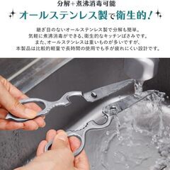 【新品】キッチンバサミ ステンレス製 料理用ハサミ オールステンレス 衛生的 分解可能 調理用 家庭用 多機能の画像