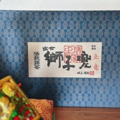 兜・出世獅子兜の画像