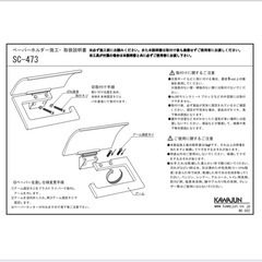 KAWAJUN トイレットペーパーホルダーの画像