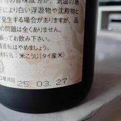 酒・🚨説明読んで下さいの画像