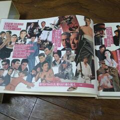 クロニクル東映  1947～1991の画像