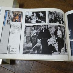 クロニクル東映  1947～1991の画像