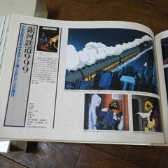 クロニクル東映  1947～1991の画像