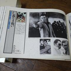 クロニクル東映  1947～1991の画像