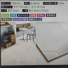 クッションフロア　東リ　土足可　テラコッタ　ホワイト系