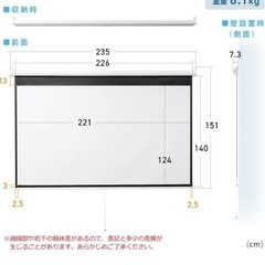 電動プロジェクタースクリーン
の画像