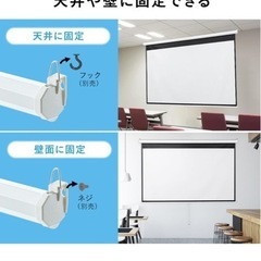 電動プロジェクタースクリーン
の画像