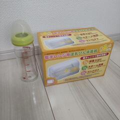 哺乳瓶240ml　哺乳瓶消毒器　セット
