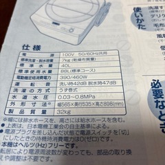 美品　シャープ　全自動電気洗濯機　2019年製の画像