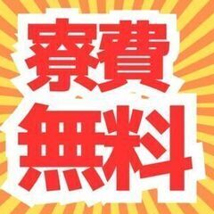 《寮費タダ＆特別手当５万円》キレイで働きやすい工場です＼(^o^)／部品の塗装スタッフ【土日休み】の画像