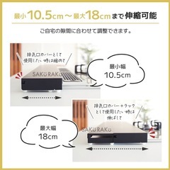 排気口カバーの画像