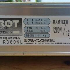 アルミ合金製伸縮式足場板