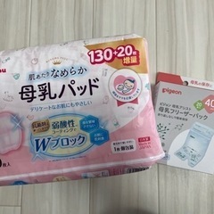 母乳パッド、母乳フリーザパック