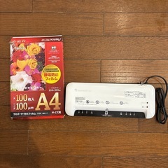 ラミネーター（フィルムおまけつき）