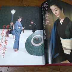 東映任侠映画列伝  豪華版 の画像