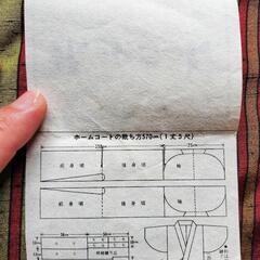 反物 ホームコート 未使用 家庭着 和素材 ストライプ 生地 絹 ポリエステルの画像
