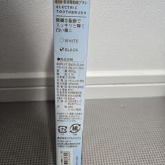 充電式　音波電動歯ブラシの画像