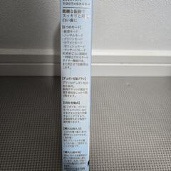 充電式　音波電動歯ブラシの画像